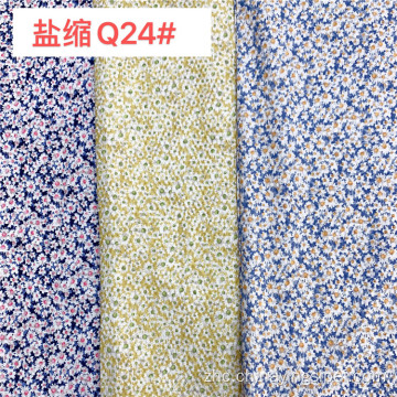 新的时尚股票平原poplin 100％棉印花面料